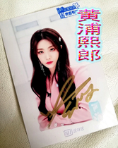 Crown Yu Yan autographed (2020 Youth With You 2) official limited photo ZX