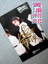 Crown SNH48 Xu Jiaqis autograph (2020 youthful with you 2) public live photo AZX