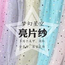 Star yarn lace fabric Photo Veil sequin gauze red background cloth ins girl Wind Star Moon mesh fabric
