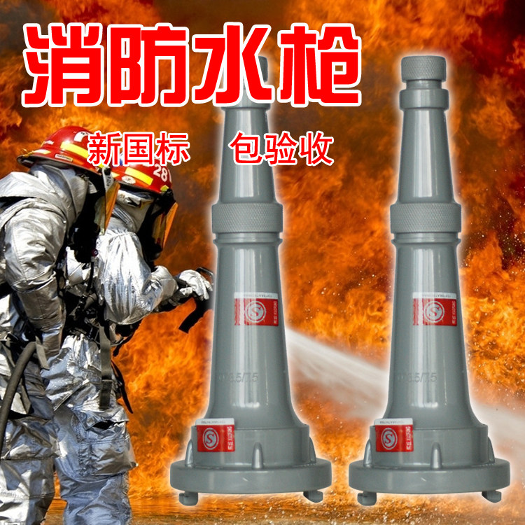 Fire Water Gun New National Mark 65 Type Direct Current Water Gun Fire Equipment Connector 2 5 Inch Fire Hose Connection Button Spray Gun