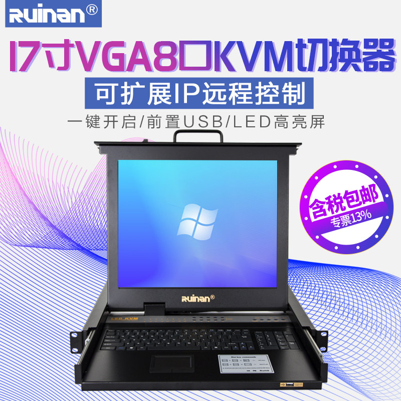 (Remote Control) Renan RKVM-5708VGA8 Port Switching Digital IP Operation Sharing 17-inch Display