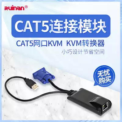 CAT5 network interface conversion module network route connection KVM switcher USBVGA combination computer signal new