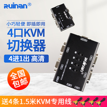 Renan four-in-one-out 4-port VGAKVM switch Multi-computer host video display USB keyboard shared screen cutting