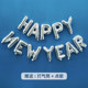 Happy New Year Letter Package Party Spring Festival Party Decoration English Aluminum Film Balloon Hotel Shop Decoration