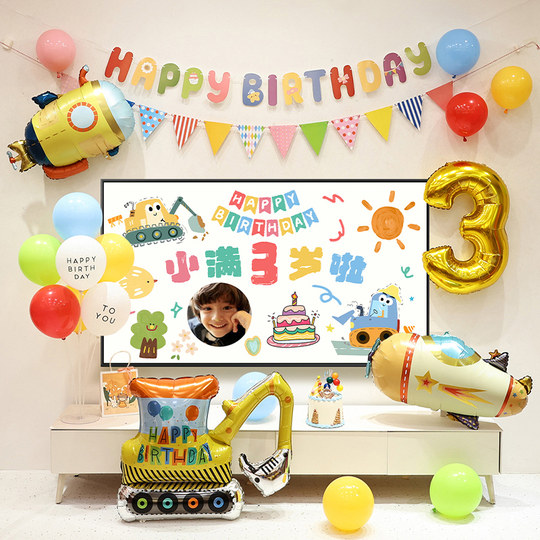 Birthday layout for boys and girls baby background wall excavator car 2 years old and 3 children party balloon scene decoration