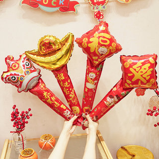 2026 New Year Decorations Year of the Horse Handheld Stick Balloons Kindergarten New Year Activity Props Shopping Mall Spring Festival Scene Setup