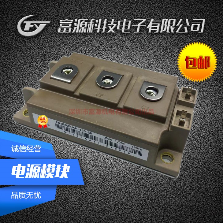 2MBI200U4H-120-50 2MBI300U4H 2MBI400U4H-170 2MBI450VH-120-50