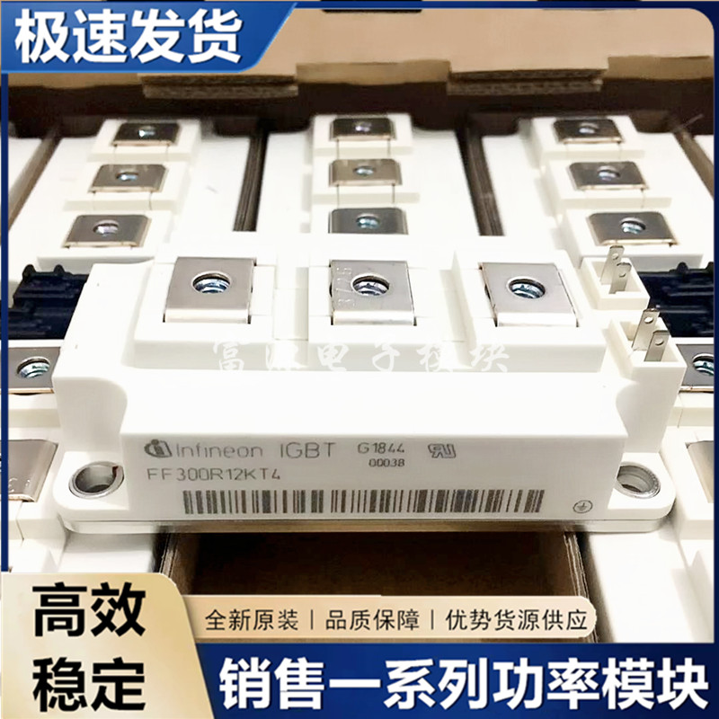 Brand new original FF300R12KT4 FF300R12KT4 FF300R12KE3 FF400R12KT3 FF450R12KT4 KS4-Taob KS4-Taob