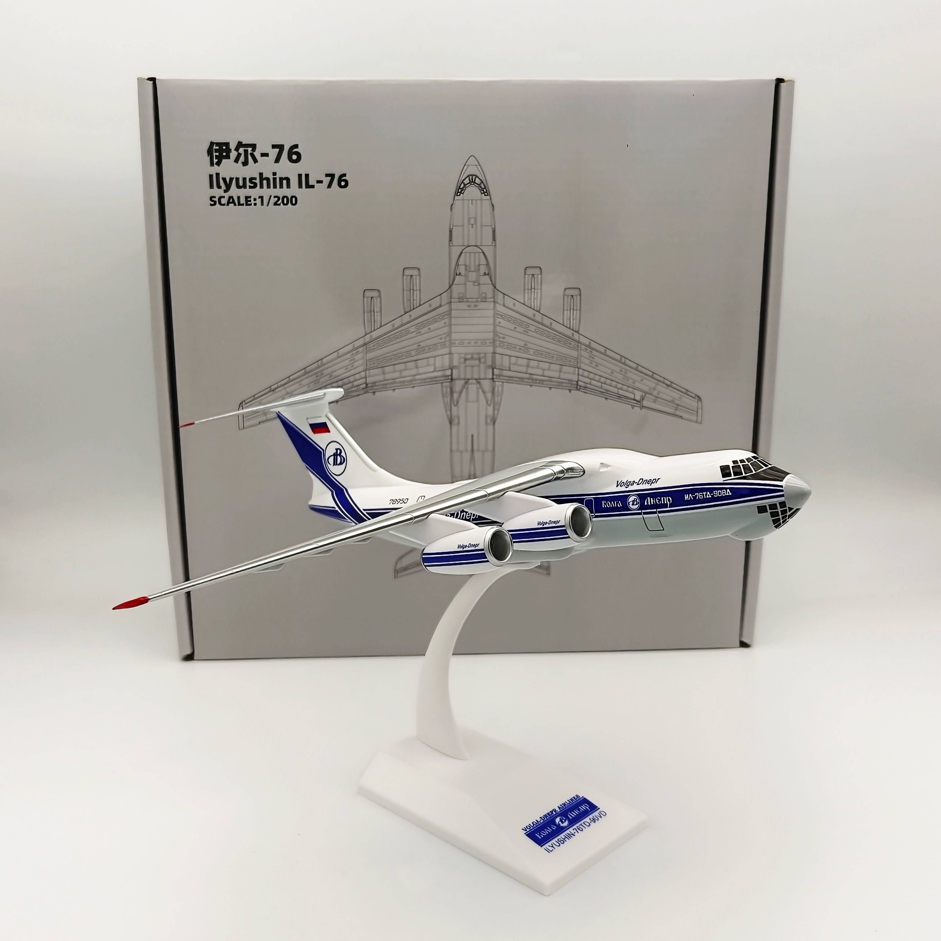 1/200 Scale Russia IL-76 Candid Aircraft Model Volqa-Dnepr