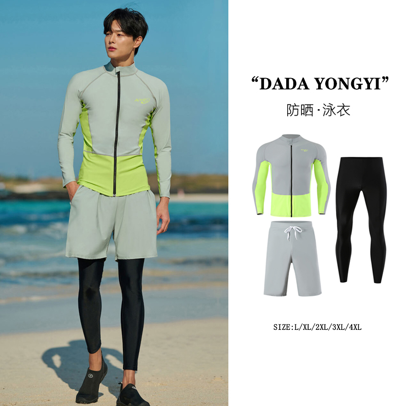 Men's Swimwear, Hot Spring Long-Sleeved Long Pants, Sun Protection, Two-Piece, Plus Size, Snorkeling, Surfing, Youth and Parent-Child Diving Suit