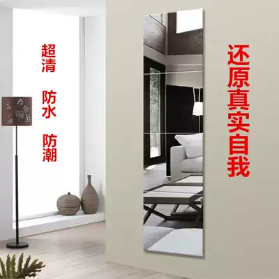 Frameless splicing combination full-body mirror non-hole pasted living room bedroom student glass full-length mirror glass wall