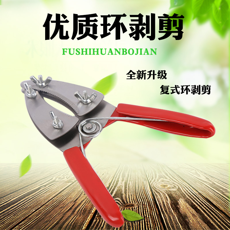 (Hot sale) Fruit tree girdling knife girdling scissors seedling grape girdling knife bark knife garden orchard girdling scissors