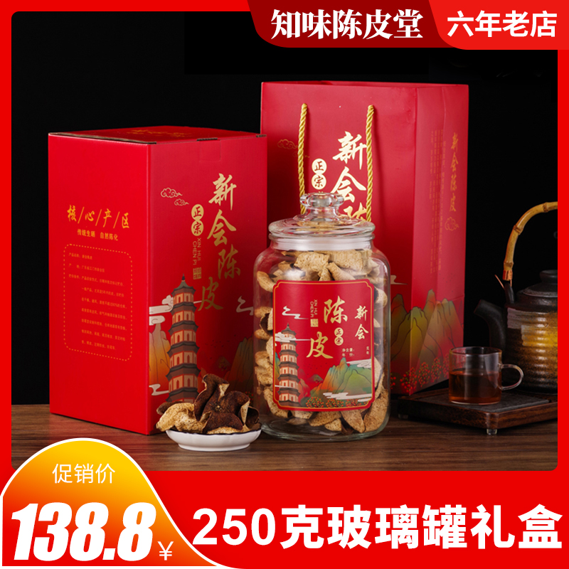 New will dried orange peel dried tea old dried orange peel water 5 years 10 years 15 years 20 years 20 years Zhengzonde a decade of dried orange peel-Taobao