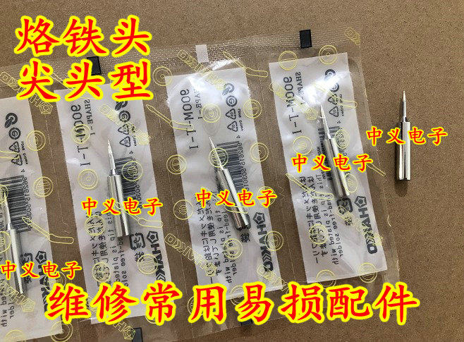 Maintenance of common easy-to-wear accessories branded with tip-tip-Taobao