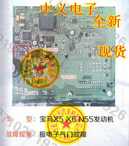 TLE7183F BMW X5 X6 N55 engine report electronic valve failure IC chip module