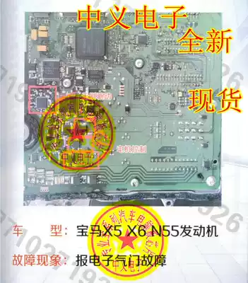 TLE7183F BMWX5 X6 N55 engine Report electronic valve failure common problem IC chip module