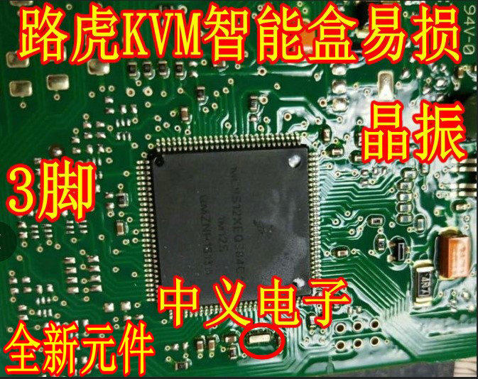 Land Rover KVM smart box commonly used fragile crystal oscillator 3 feet brand new spot direct shot