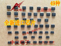 49 kinds of automotive instrument memory chips each series package 24 25 93 95 Normal volume and small volume
