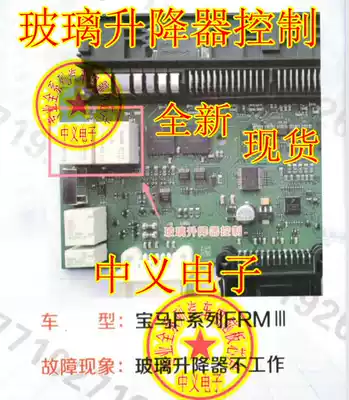 ACTP512 10-pin relay BMWF series footspace module glass lifter does not work