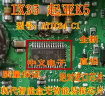 ATIC64 C1 Kia K5 ix35 Accord smart box No intelligent maintenance IC chip new import