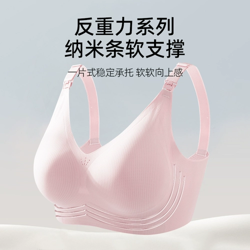 Нижнее белье для кормящих грудью для беременных, тонкий поддерживающий дышащий бюстгальтер пуш-ап