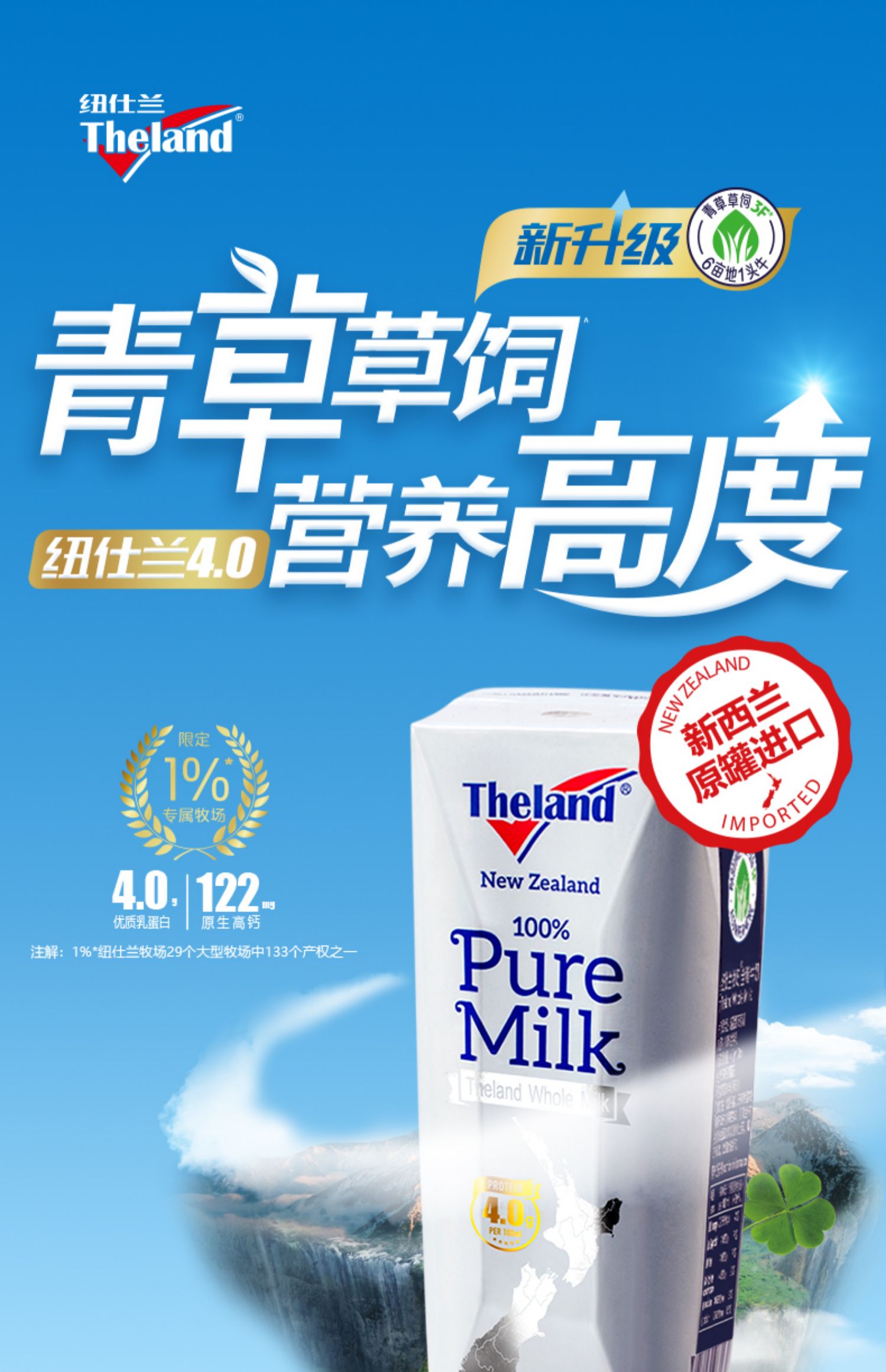 新西兰进口全脂纯牛奶250ml*24