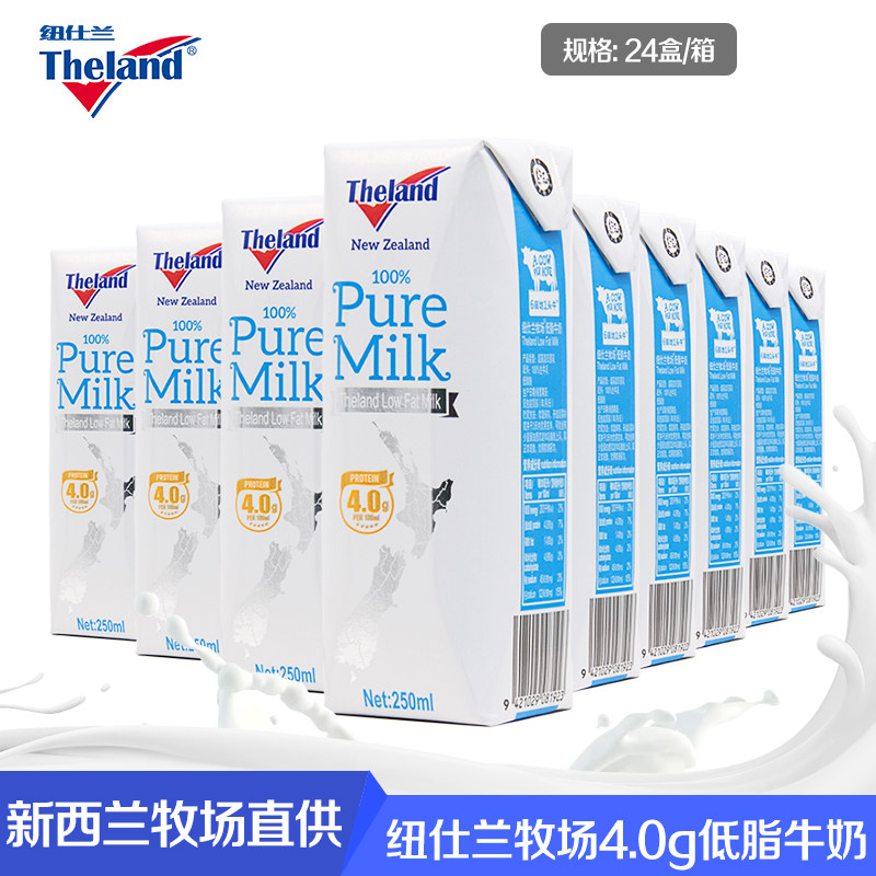新西兰进口 纽仕兰 4.0g蛋白低脂纯牛奶 250ml*24盒 图1
