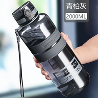 2000 мл серого [импортированный материал тритана+подлинная гарантия]