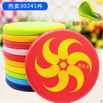 Frisbee childrens soft kindergarten student sports soft flying saucer adult flying device Outdoor parent-child toy multicolor