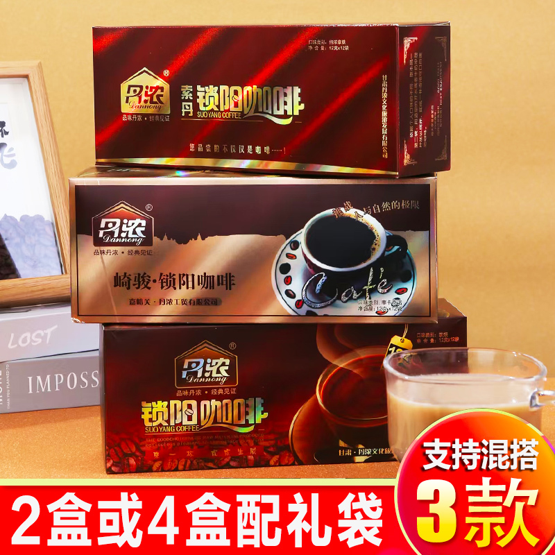 Cynomorium Coffee Solid Drink Instant Coffee 12g*12 Bags Mocha Cappuccino Extra Strong Latte Charcoal Roasted Coffee