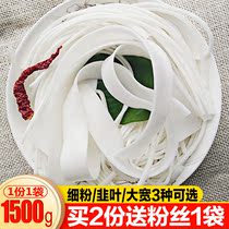 Gansu specialty fine vermicelli hot pot spicy potato powder leek leaf potato wide vermicelli 3kg non-Dingxi 1500g
