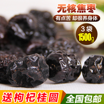 Jiao jujube nourishing stomach Linze jujube Gansu specialty Coke jujube tea black jujube roasted and fried jujube health tea 500g * 3 bags soaked in water