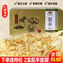 Lanzhou Lily dry Gansu high quality specialty fresh sulfur-free large slice edible porridge material 240g single gift box