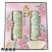 Indonesia traceable code imported birds nest 100g dry pick traceable source clean pregnant woman tonic