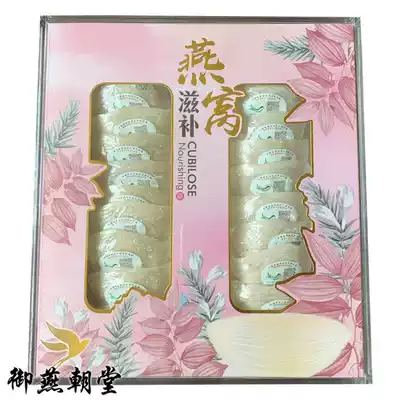 Indonesia retroactive code imported Bird's Nest 100 grams dry pick trace source clean pregnant woman tonic