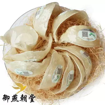 Five Crowns Yuyan Chaotang Indonesian Birds Back to the Original Code Bird's Nest Treasures Tianzhan 1G Official Swallow Boats 10 grams to sell