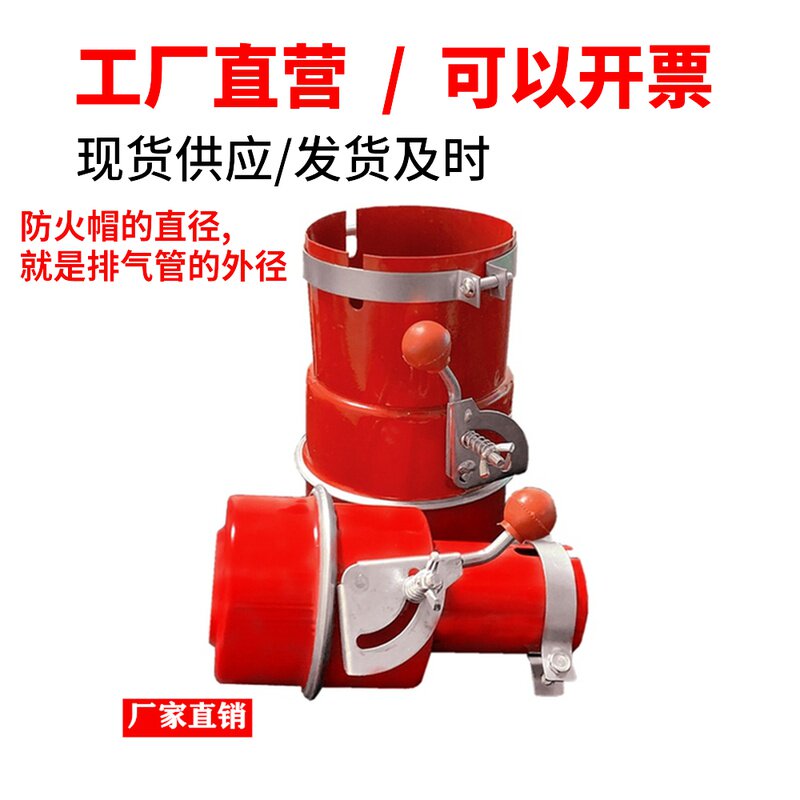 Vehicle fire cap for the applicable part of the exhaust pipe tail flame out the fire-out machine chemical plant vehicle fire cover