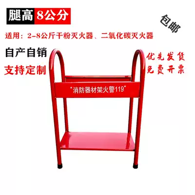 Dry powder fire extinguisher fixing bracket bracket fire fighting equipment shelf market general carbon dioxide bracket
