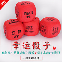  Pick up dice spoof tricky game props apply lipstick do push-ups best man kiss get married whole person sieve