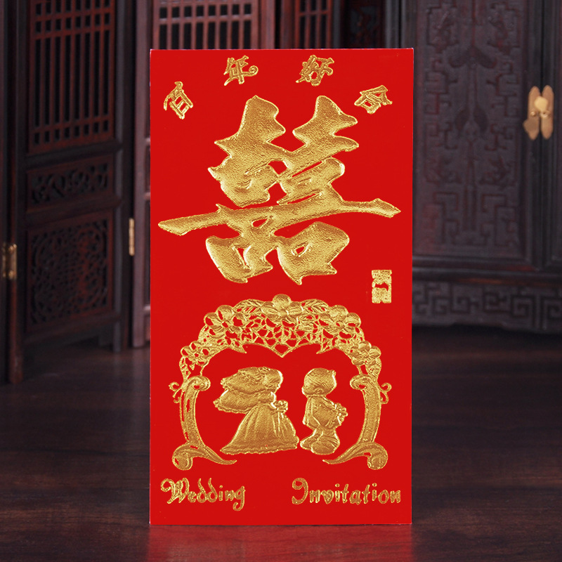 Red Envelopes Wholesale Wedding Happy Character Red Envelope is a Creative Wedding High-end Bronzed Hard Paper Red Packet bag bronzed embossed gold