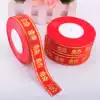 Wedding supplies Wedding Hi-word webbing bundle strap Bundle quilt belt Hi-word ribbon baggage quilt strap