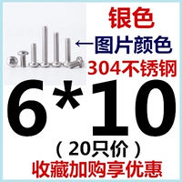 M6*10 (20)