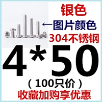 M4*50 (100)