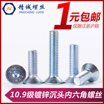 Galvanized 10 9 flat countersunk head hexagon socket head cap screws M3M4M5M6M8M10 * 12 × 16 20 25 30 35