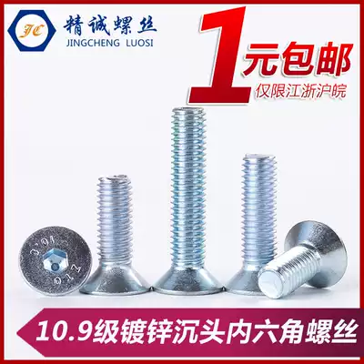 Galvanized 10 Grade 9 Flat head countersunk head Hexagon screw M3M4M5M6M8M10*12times 16 20 25 30 35