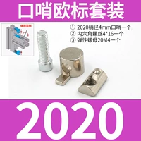 Свисток, комплект, 2020