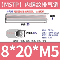8*20 внутренних зубов M5 [5 шт.]