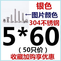 M5*60 (50)
