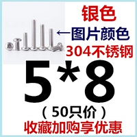M5*8 (50)