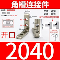[Угловой паз] Отверстие 2040 поставляется с верхним винтом [1 комплект]